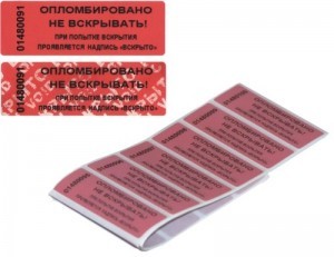 Индикаторные наклейки